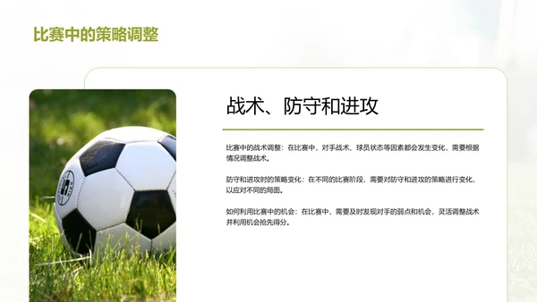 绿色商务现代青少年足球夏令营培训课件PPT模板