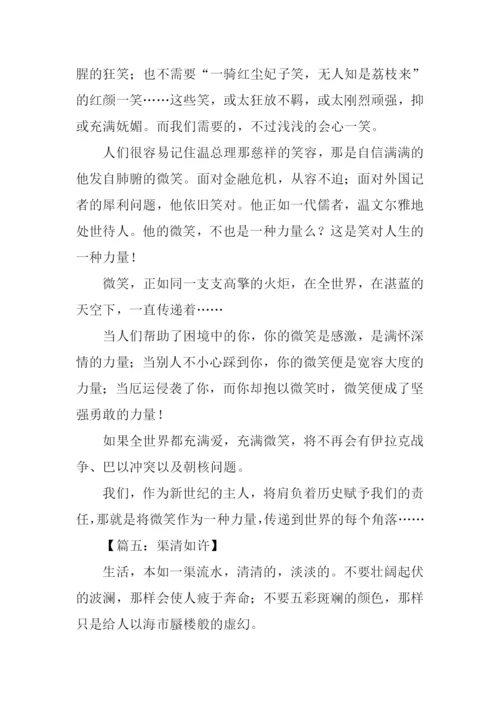 XX福建高考满分作文.docx
