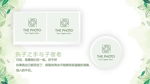 绿色小清新浪漫婚礼电子相册动态PPT模板