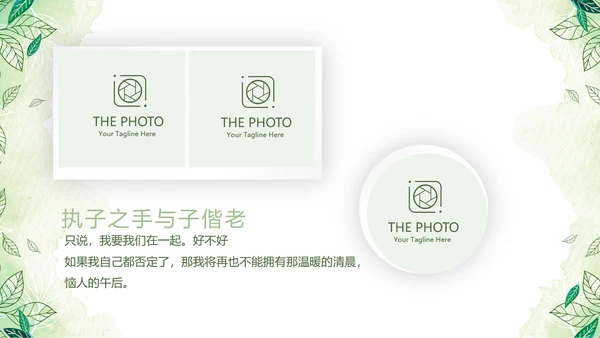 绿色小清新浪漫婚礼电子相册动态PPT模板