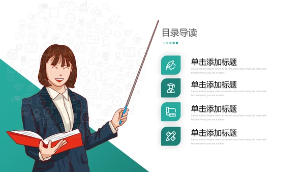 欧美风教育培训教学设计学校招生宣传PPT模板