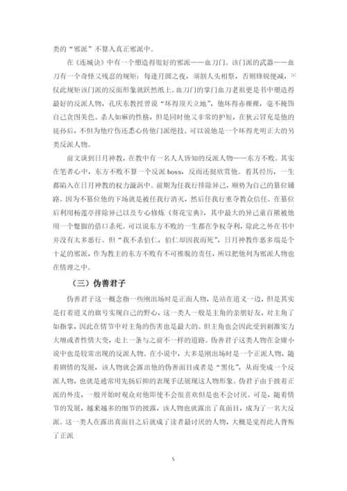 黎景毅毕业论文.docx