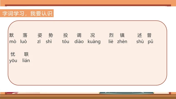 小清新秋日语文三年级《掌声》课件PPT模板