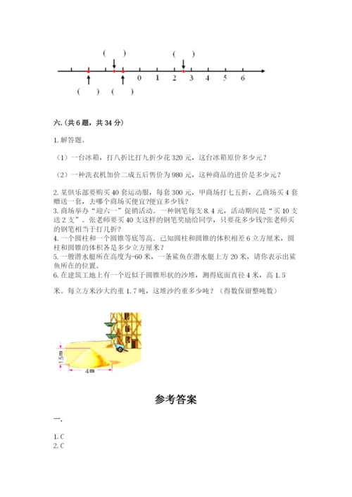 最新人教版小升初数学模拟试卷含答案（完整版）.docx