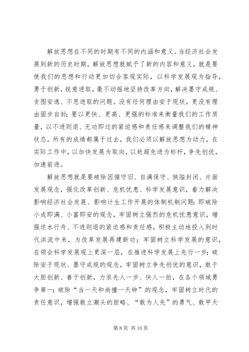 大讨论活动心得体会.docx