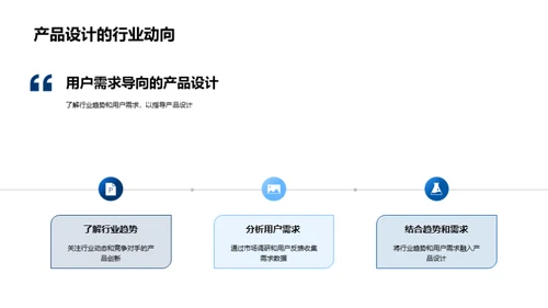 金融领航者的远航