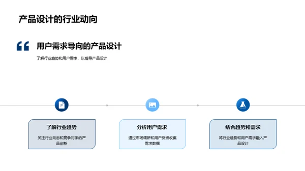 金融领航者的远航