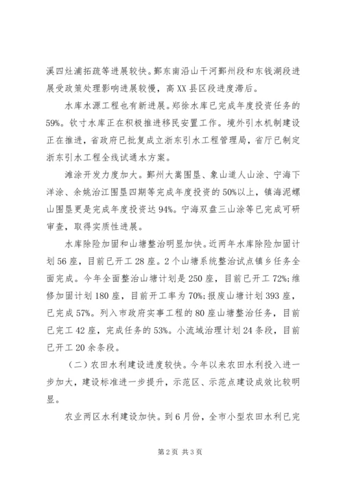 水务局上半年工作总结及下半年工作计划 (4).docx