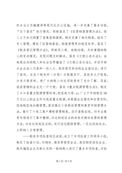 农业副县长在全县半年工作会议上的讲话 (2).docx