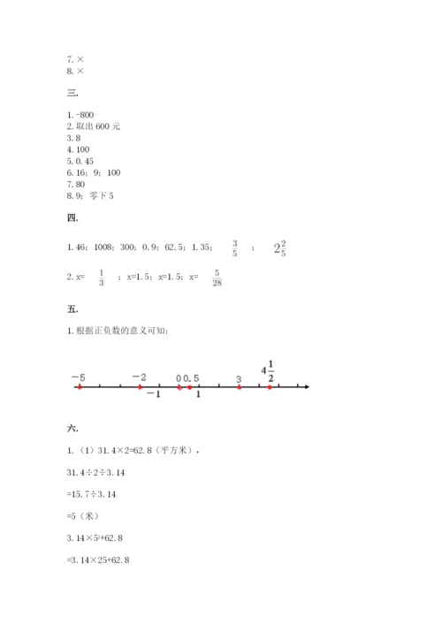 青岛版六年级数学下册期末测试题含答案【新】.docx