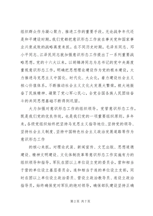 切实做好新形势下的综治和平安建设工作 (4).docx