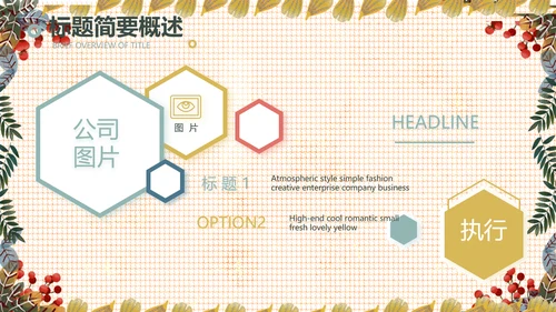 小清新工作总结汇报动态PPT模板