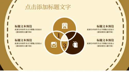 卡通六一儿童节活动促销小熊通用PPT模板