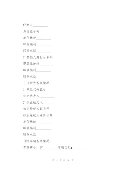 正规卖车合同模板.docx