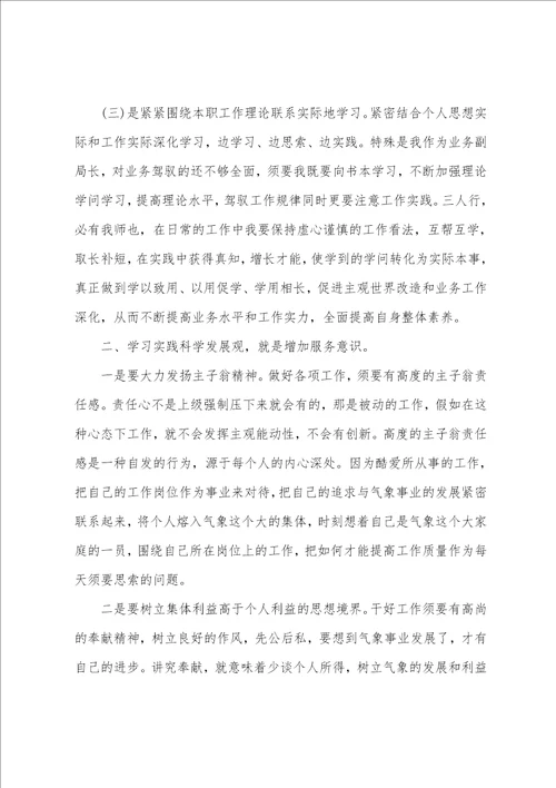 培训学习总结范文