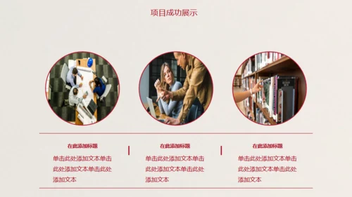 红丝带爱心感恩年终总结通用PPT模板