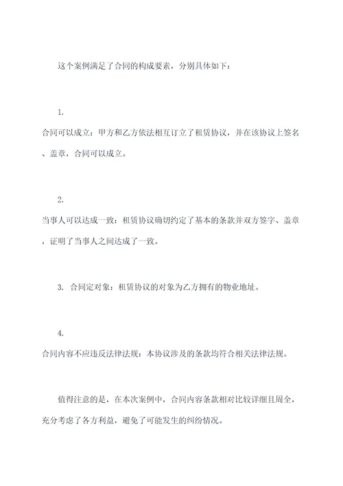 只与中介签订租房合同