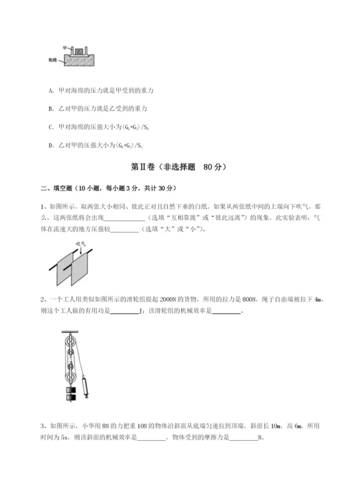 小卷练透福建泉州市永春第一中学物理八年级下册期末考试专项测评练习题（含答案解析）.docx