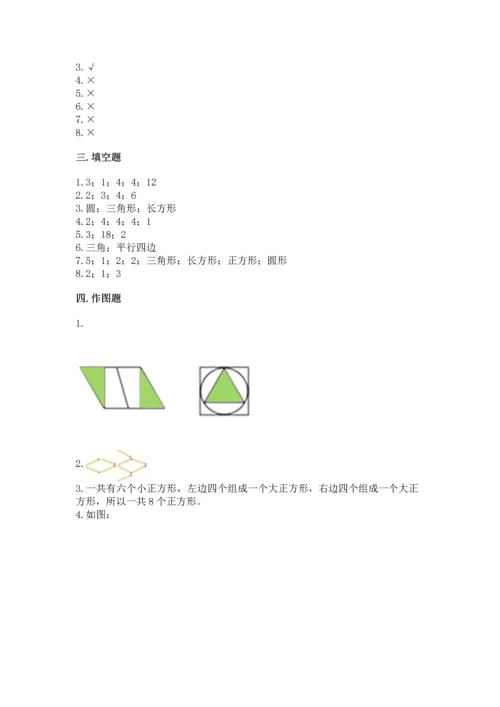 西师大版二年级下册数学第四单元 认识图形 测试卷附答案【精练】.docx