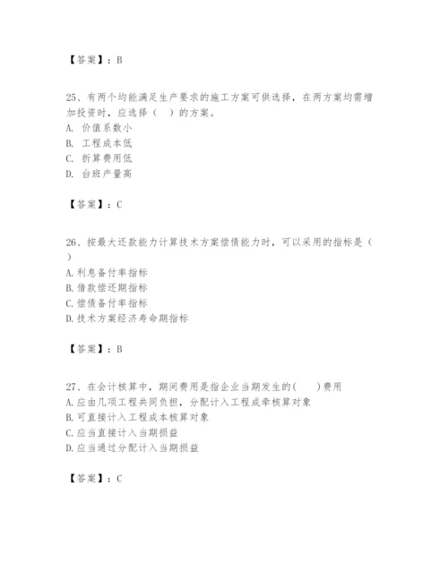 2024年一级建造师之一建建设工程经济题库【能力提升】.docx