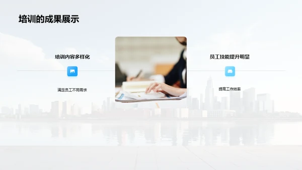 20XX人力资源风采