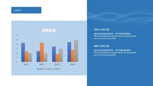 蓝色简约商务工作汇报总结PPT模板