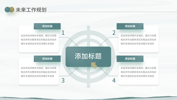 乘风破浪扬帆起航商务工作总结工作汇报通用PPT