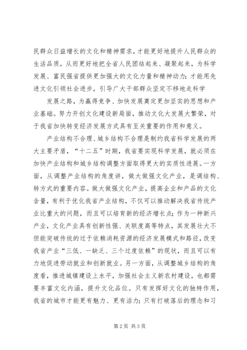 努力开创和谐社区建设新局面 (2).docx