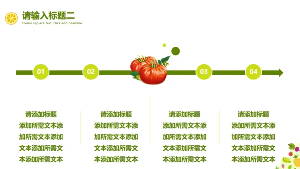 卡通水果蔬菜通用PPT模板