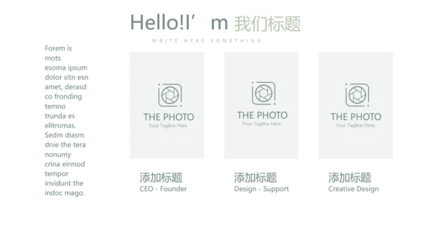绿色小清新微立体述职报告通用PPT动态模板