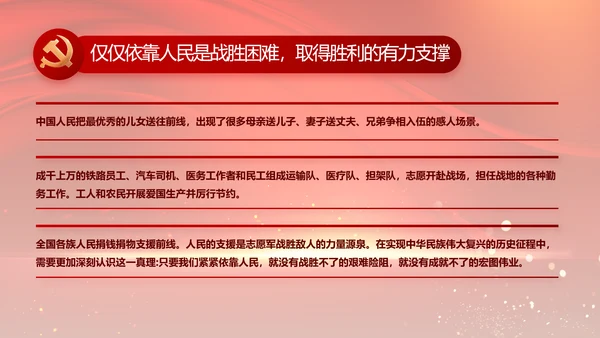 党支部党员大会年终工作总结汇报PPT