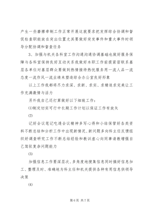 油田党工委秘书竞聘稿.docx