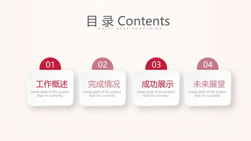 粉色气球活动营销方案销售策划动态PPT模板