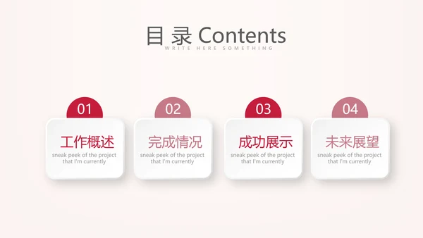 粉色气球活动营销方案销售策划动态PPT模板