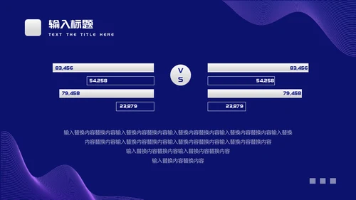 企业培训团队管理通用PPT模板