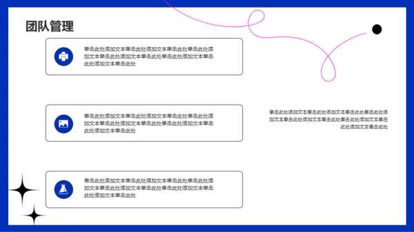 蓝色简约扁平竞聘述职通用PPT模板