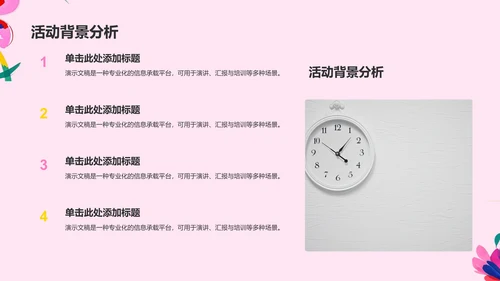 艺术广告行业活动策划PPT模板