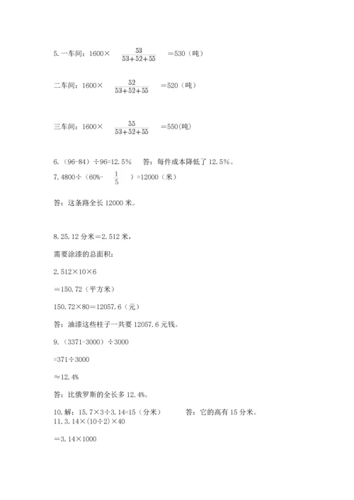 六年级小升初数学应用题50道加答案下载.docx