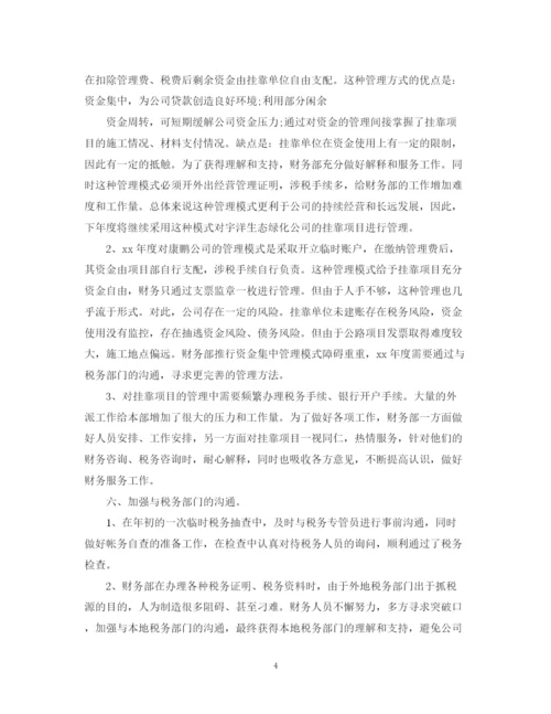 精编之财务工作总结怎么写范文3篇.docx