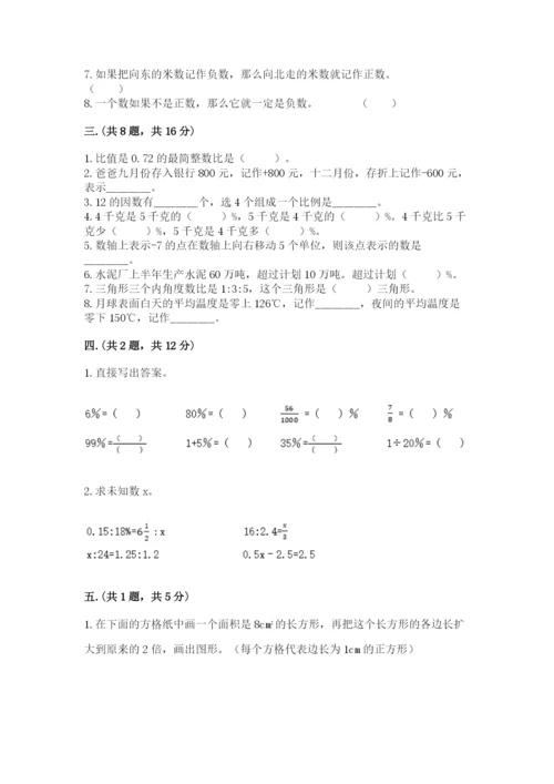 辽宁省【小升初】2023年小升初数学试卷及答案一套.docx