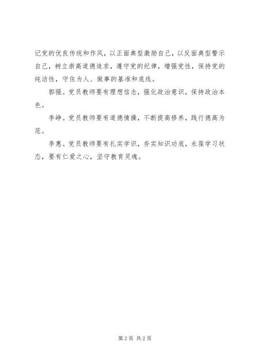 学校党支部党小组会议记录 (2).docx