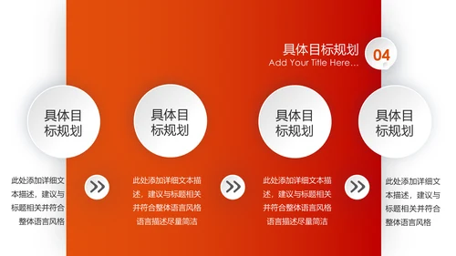梦想2020新年计划年终总结述职报告PPT