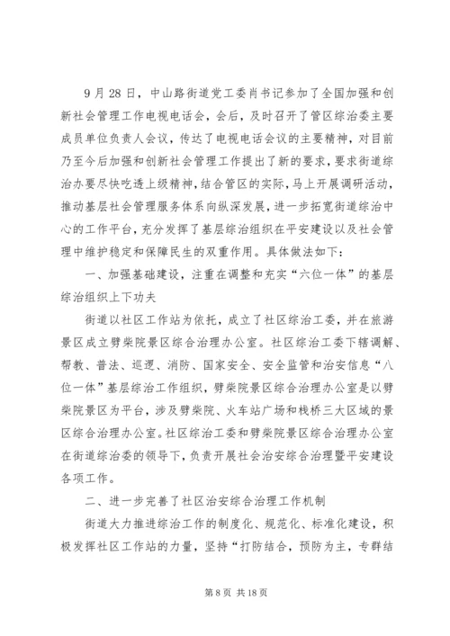 关于进一步夯实基层计生协会基础工作.docx