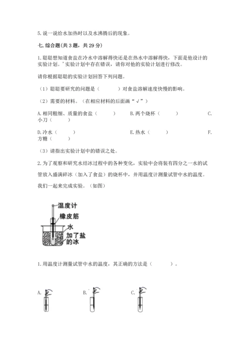 教科版三年级上册科学期末测试卷及1套完整答案.docx