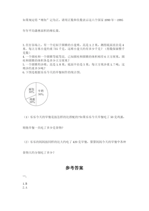 四川省【小升初】2023年小升初数学试卷及答案（精选题）.docx