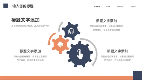红蓝大气简洁创意创业融资计划书PPT模板