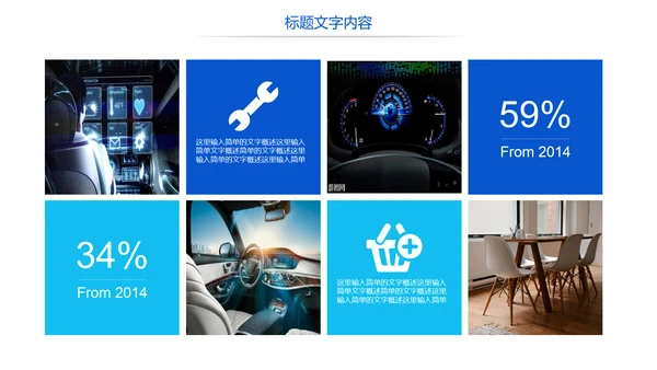大气智能汽车人工智能汽车行业汽修汽车销售PPT模板