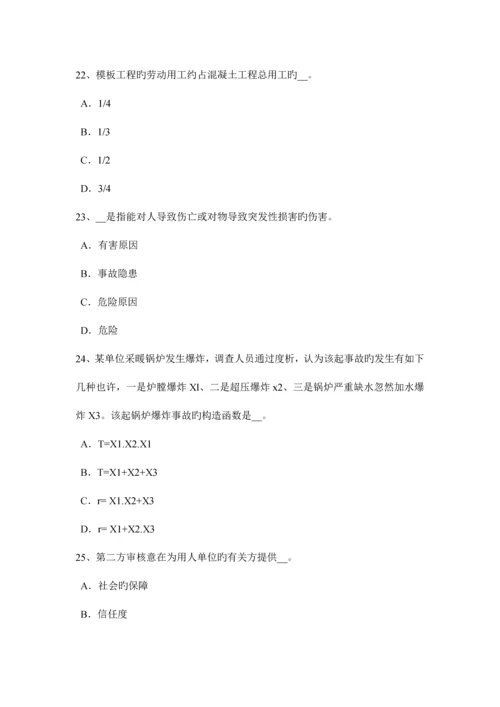 2023年下半年吉林省安全工程师安全生产法施工单位采购、租赁防护用具考试题.docx