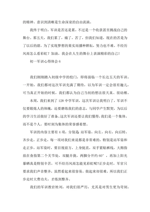 初一军训心得体会集合15篇 (3).docx