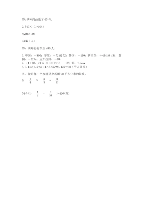 小学毕业班数学检测题（真题汇编）.docx